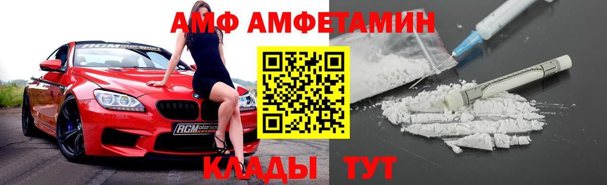 Амфетамин 98%  Вход с VPN  Дзержинск 