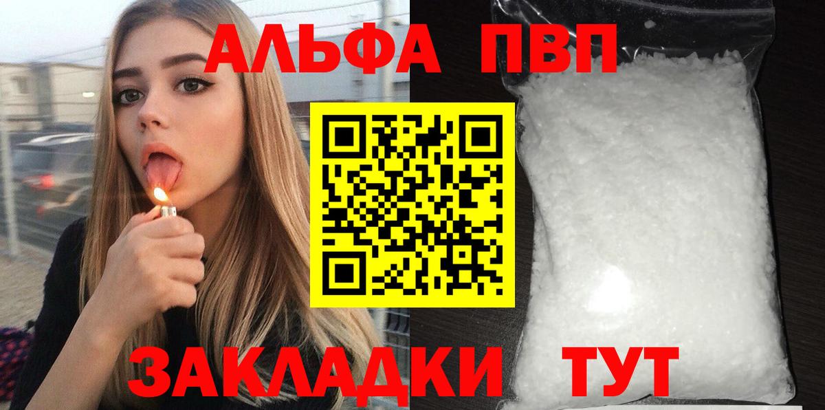 Альфа ПВП Соль  APVP крисы CK  Alpha PVP  Вход с VPN  A PVP крисы CK  Дзержинск 