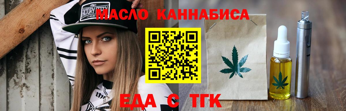 Дзержинск  Печенье с ТГК марихуана  Вход с VPN 