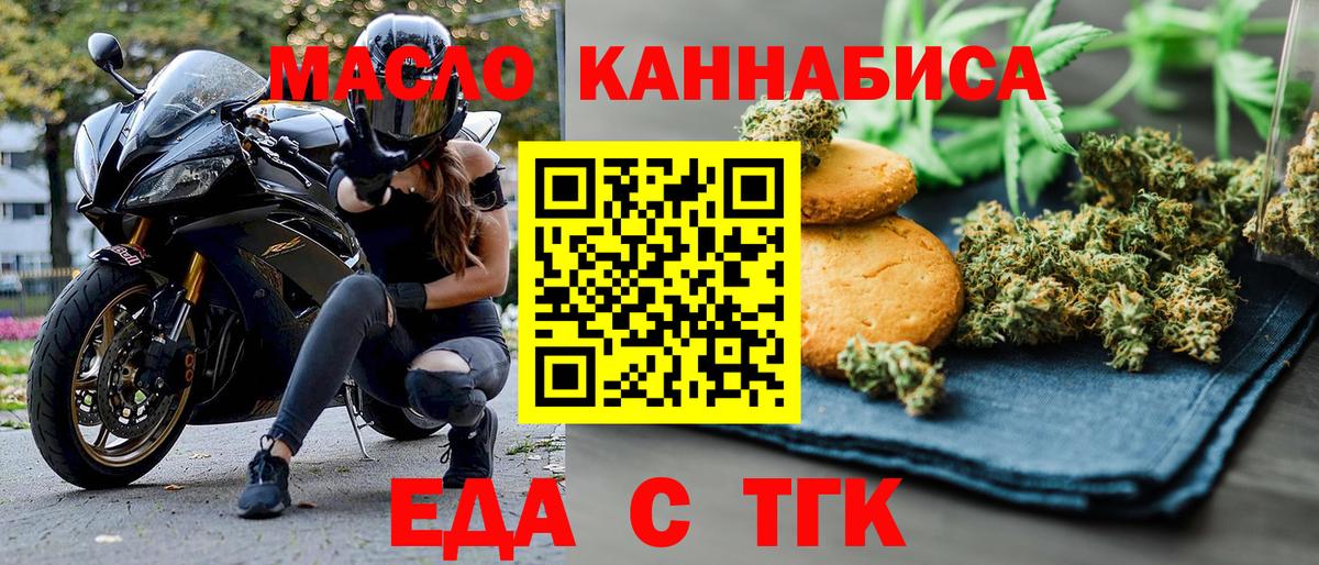 Canna-Cookies конопля Дзержинск