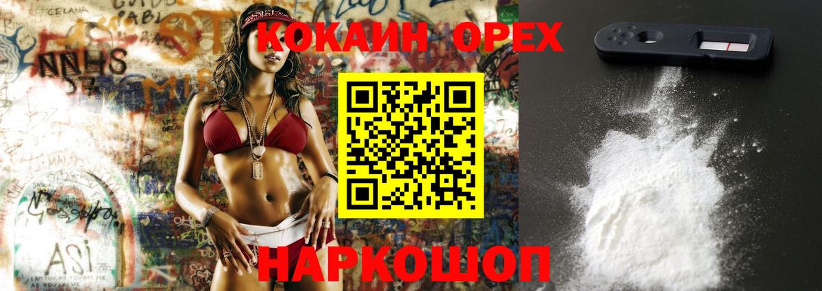 КОКАИН Боливия Дзержинск