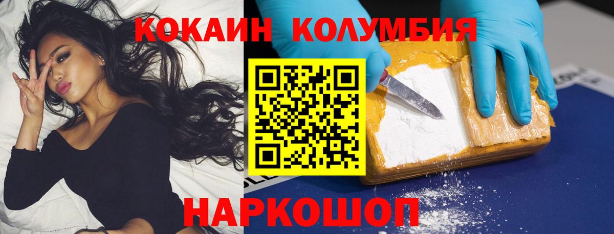 КОКАИН Перу  Вход с VPN  Дзержинск 