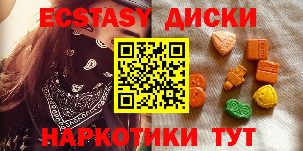 ЭКСТАЗИ круглые  сайты даркнета как зайти  Экстази  Вход с VPN  Дзержинск  ЭКСТАЗИ VHQ 