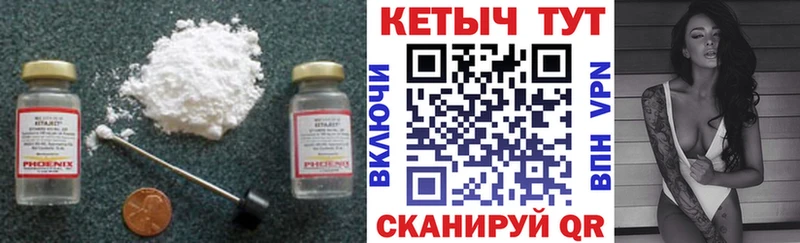 КЕТАМИН ketamine  Дзержинск 
