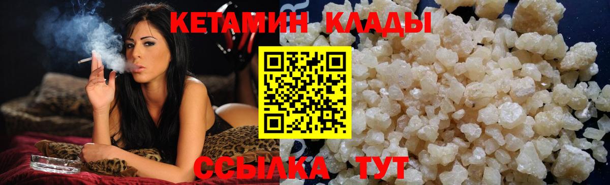 КЕТАМИН VHQ  Кетамин ketamine  Дзержинск  Вход с VPN 