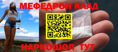 меф Малоярославец