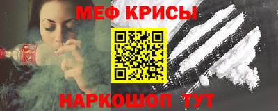 меф Малоярославец