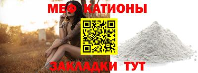 меф Малоярославец