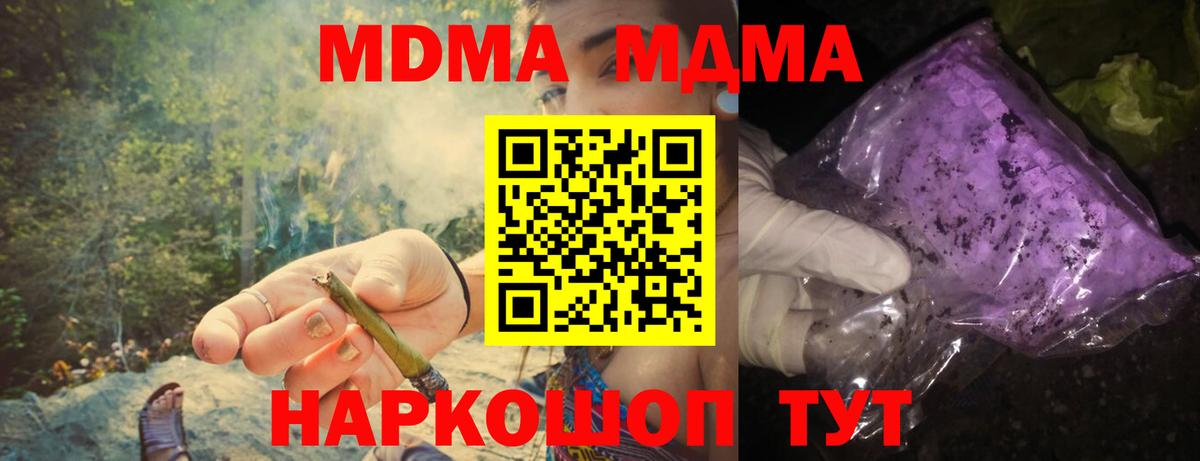 MDMA  МДМА VHQ  MDMA кристаллы  Вход с VPN  Дзержинск 