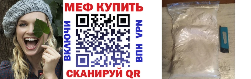 МЕФ VHQ Дзержинск