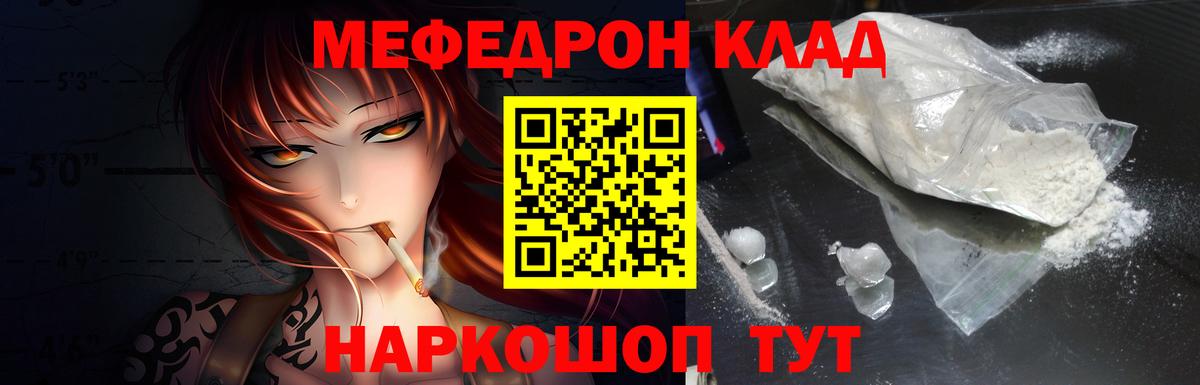 где продают   Вход с VPN  Мефедрон  МЕФ 4 MMC  Дзержинск  МЕФ  Мефедрон mephedrone 
