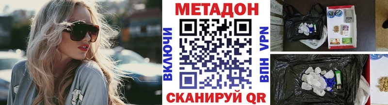 МЕТАДОН methadone  Дзержинск 