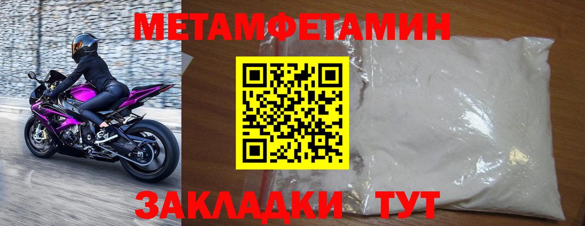 МЕТАМФЕТАМИН Methamphetamine  Вход с VPN  Дзержинск 
