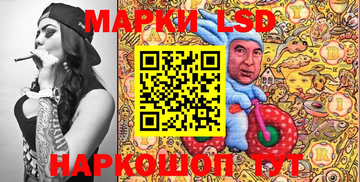 Марки 25I-NBOMe 1500мкг Дзержинск