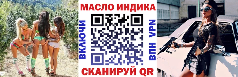 ТГК гашишное масло  Дзержинск 
