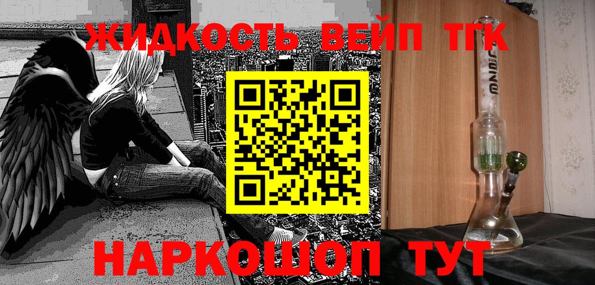 Дзержинск  Дистиллят ТГК вейп  Дистиллят ТГК вейп с тгк  Вход с VPN 